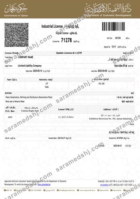 UAE Ajman industrial license Word and PDF template